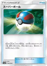 スーパーボール / Great Ball 041/059 卡牌