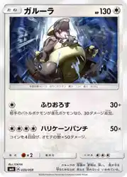 ガルーラ / Kangaskhan 033/059 卡牌
