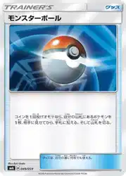 Poké Ball 049/059 卡牌