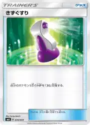 Potion 039/059 卡牌