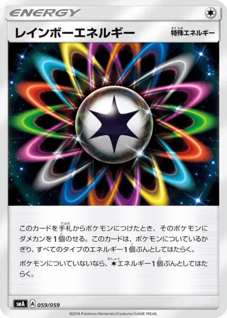 Rainbow Energy 059/059 卡牌