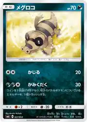 メグロコ / Sandile 027/059 卡牌