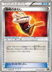 闘魂のまわし / Fighting Fury Belt 010/018 卡牌