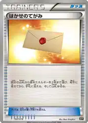 はかせのてがみ / Professor's Letter 007/018 卡牌