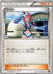 Skyla 012/018 卡牌