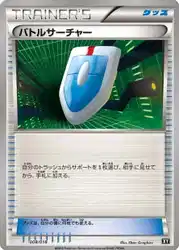 バトルサーチャー / VS Seeker 008/018 卡牌