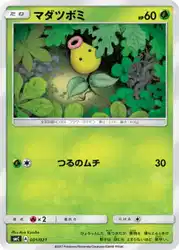 マダツボミ / Bellsprout 001/021 卡牌
