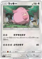 ラッキー / Chansey 010/021 卡牌