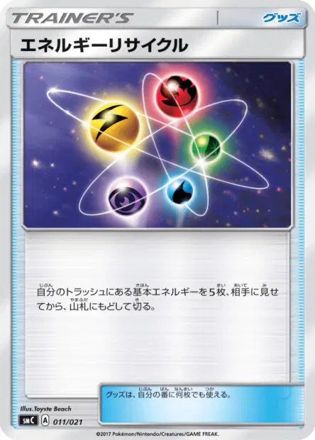 Energy Recycler 011/021 卡牌