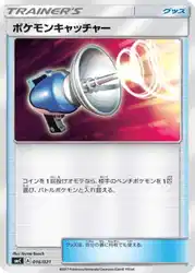 Pokémon Catcher 016/021 卡牌