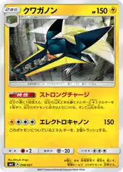 クワガノン / Vikavolt 008/021 卡牌