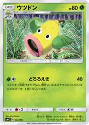 ウツドン / Weepinbell 002/021 卡牌