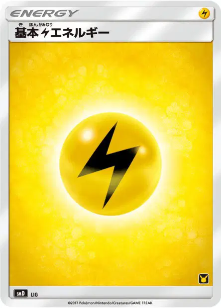 Lightning Energy  卡牌