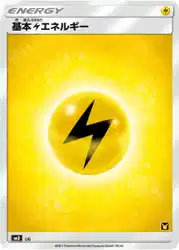 Lightning Energy  卡牌