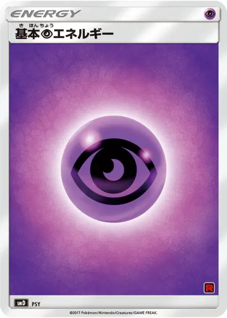 Psychic Energy  卡牌