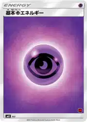 Psychic Energy  卡牌