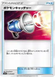 Pokémon Catcher 015/021 卡牌