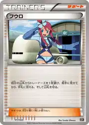 Skyla 017/020 卡牌