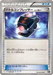 バトルコンプレッサー / Battle Compressor Team Flare Gear 019/041 卡牌
