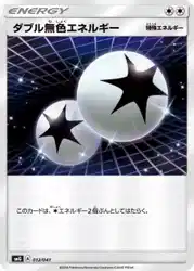 ダブル無色エネルギー / Double Colorless Energy 012/041 卡牌