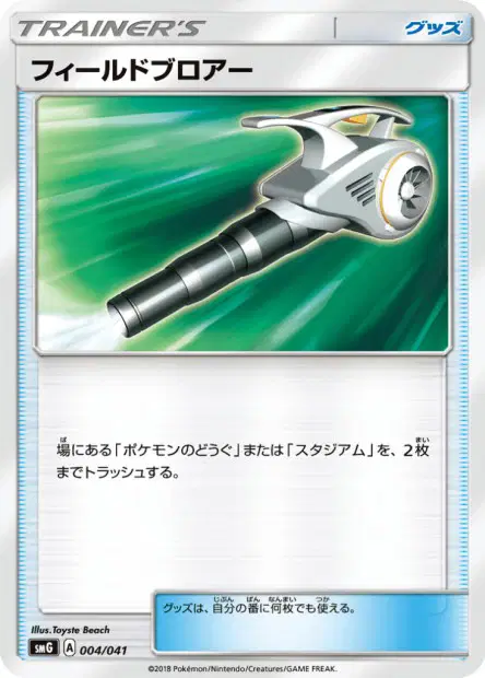 フィールドブロアー / Field Blower 004/041 卡牌