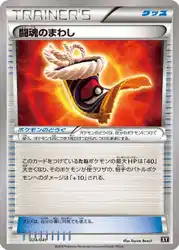 闘魂のまわし / Fighting Fury Belt 024/041 卡牌