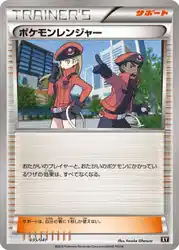 Pokémon Ranger 035/041 卡牌
