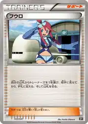 Skyla 033/041 卡牌