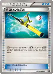 すごいつりざお / Super Rod 014/041 卡牌