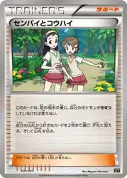 センパイとコウハイ / Teammates 031/041 卡牌