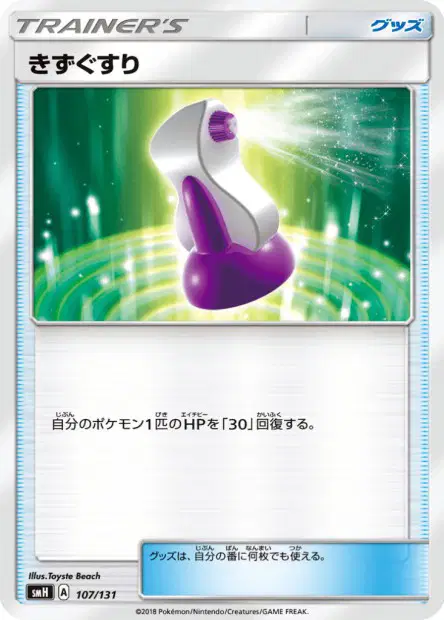 Potion 107/131 卡牌