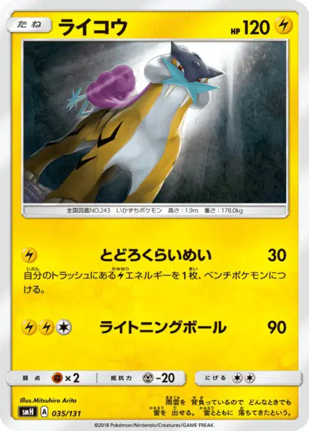 Raikou 035/131 卡牌