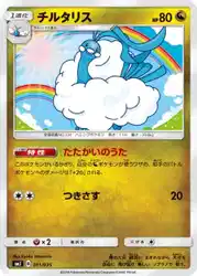 チルタリス / Altaria 011/035 卡牌