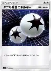 ダブル無色エネルギー / Double Colorless Energy 035/035 卡牌