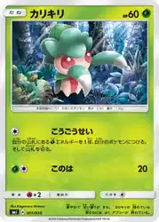 カリキリ / Fomantis 001/035 卡牌