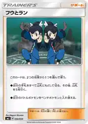 フウとラン / Tate & Liza 030/035 卡牌