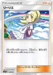 リーリエ / Lillie 028/031 卡牌