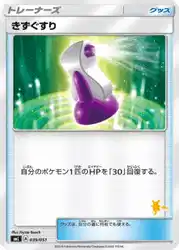 Potion 039/051 卡牌