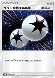 ダブル無色エネルギー / Double Colorless Energy 028/029 卡牌