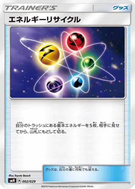 Energy Recycler 002/029 卡牌