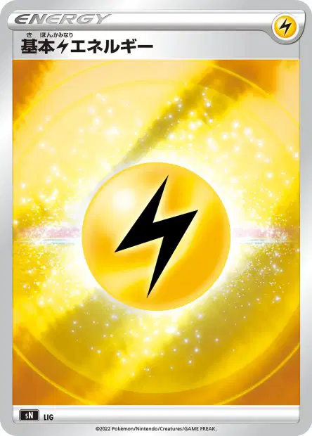 Lightning Energy 卡牌