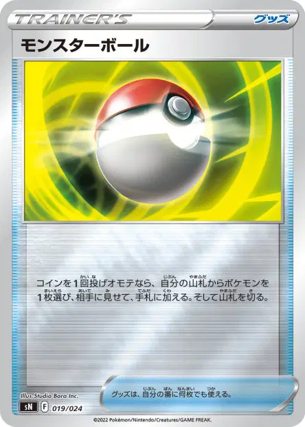 Poké Ball 019/024 卡牌