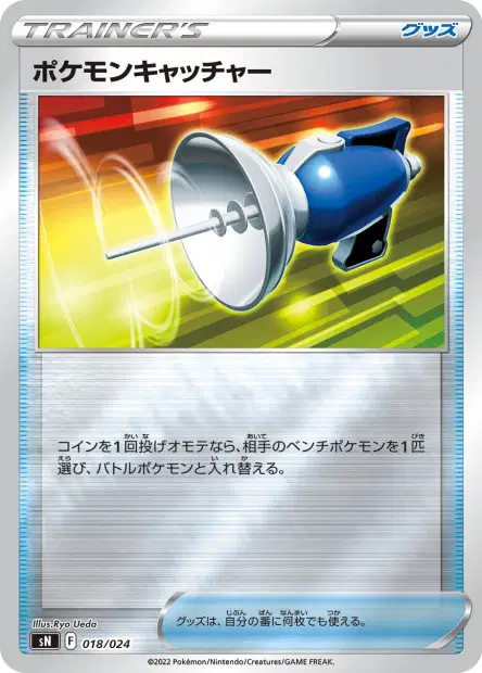 Pokémon Catcher 018/024 卡牌