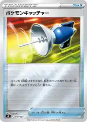 Pokémon Catcher 018/024 卡牌