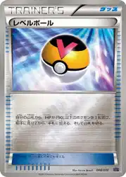 レベルボール / Level Ball 008/010 卡牌