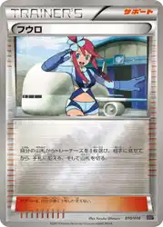 Skyla 010/010 卡牌