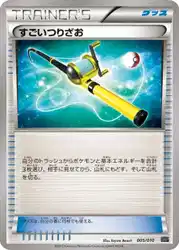 すごいつりざお / Super Rod 005/010 卡牌