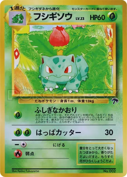 フシギソウ / Ivysaur 5/18 卡牌
