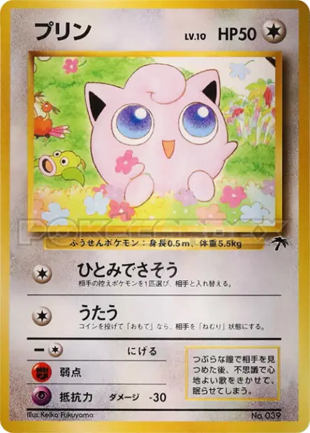 プリン / Jigglypuff 8/18 卡牌