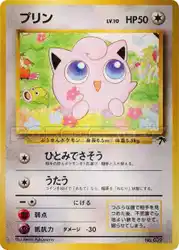 プリン / Jigglypuff 8/18 卡牌